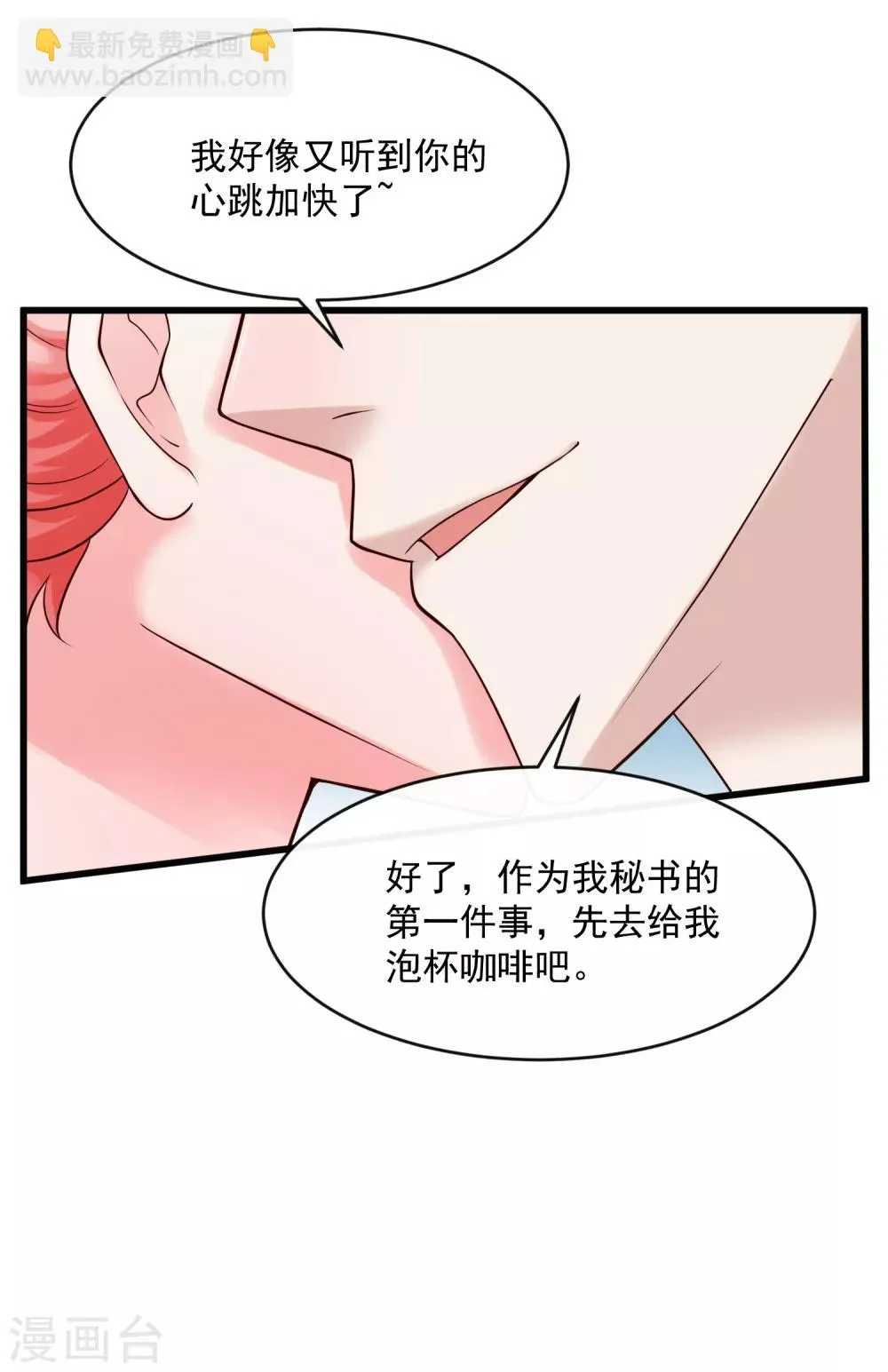 第124话 忠告 第20页