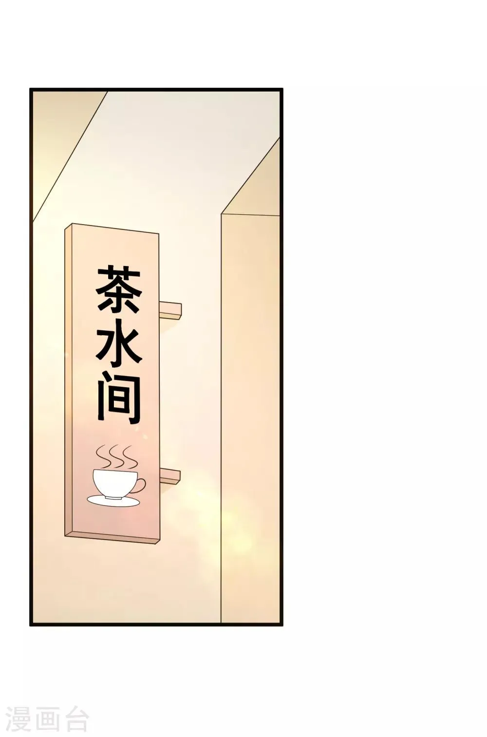 第124话 忠告 第21页
