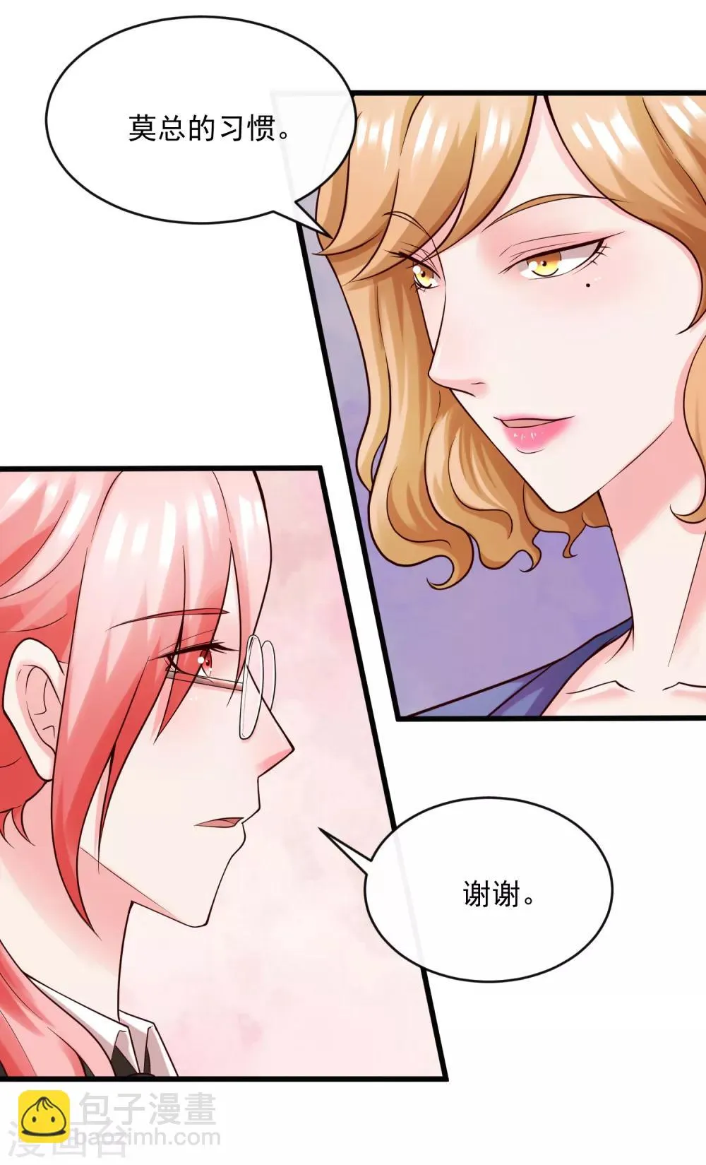 第124话 忠告 第24页