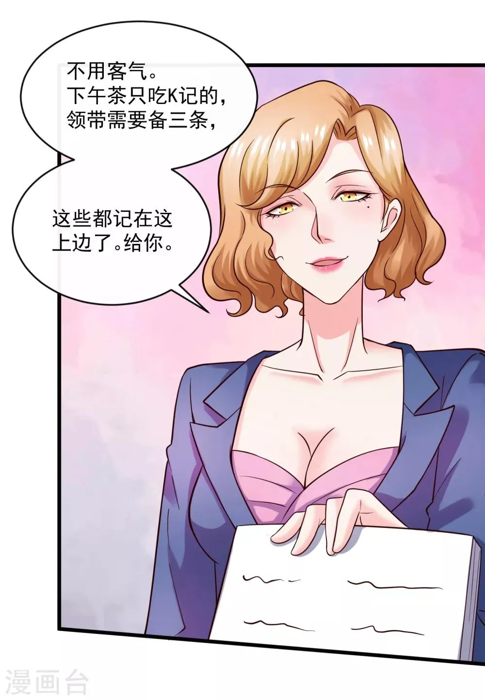 第124话 忠告 第25页
