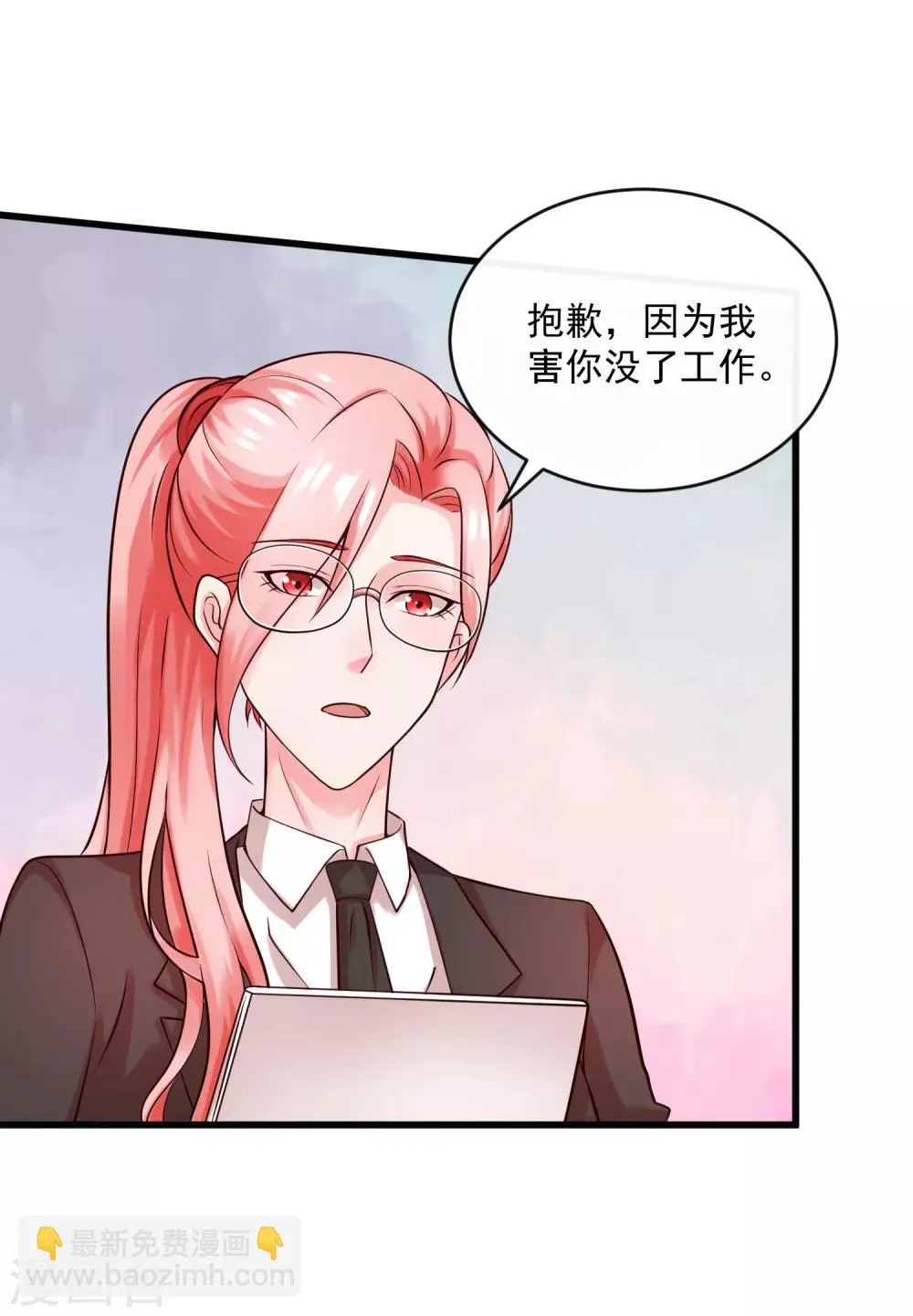 第124话 忠告 第26页
