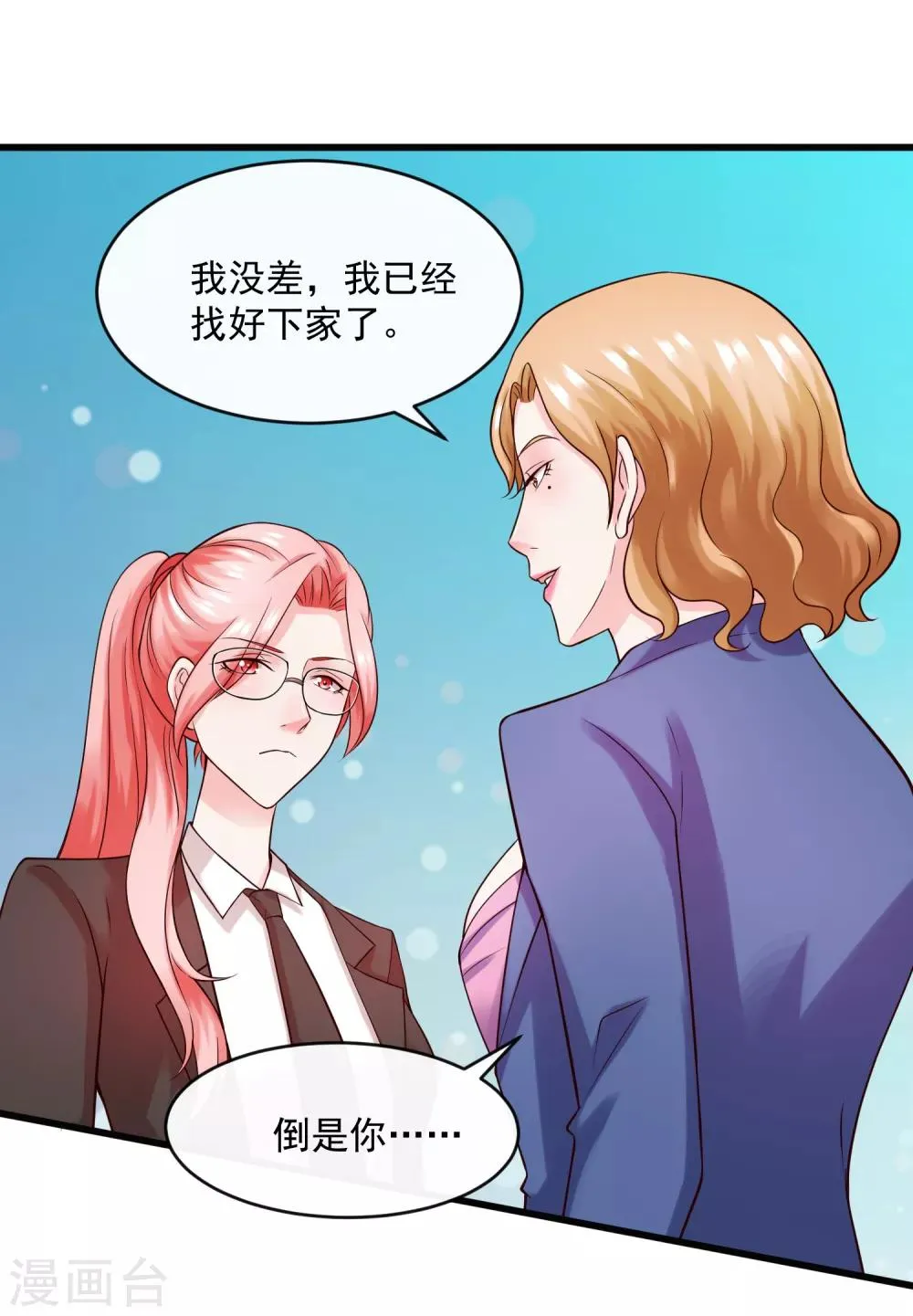 第124话 忠告 第27页