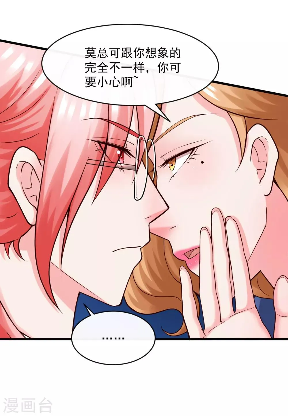 第124话 忠告 第28页