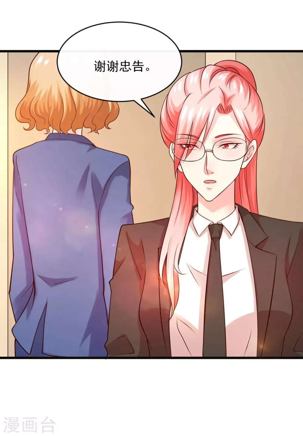 第124话 忠告 第29页