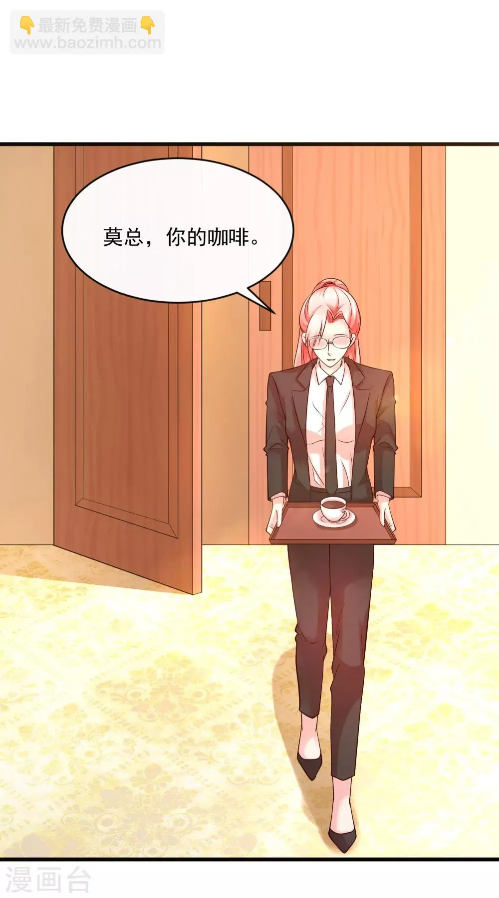 第124话 忠告 第33页