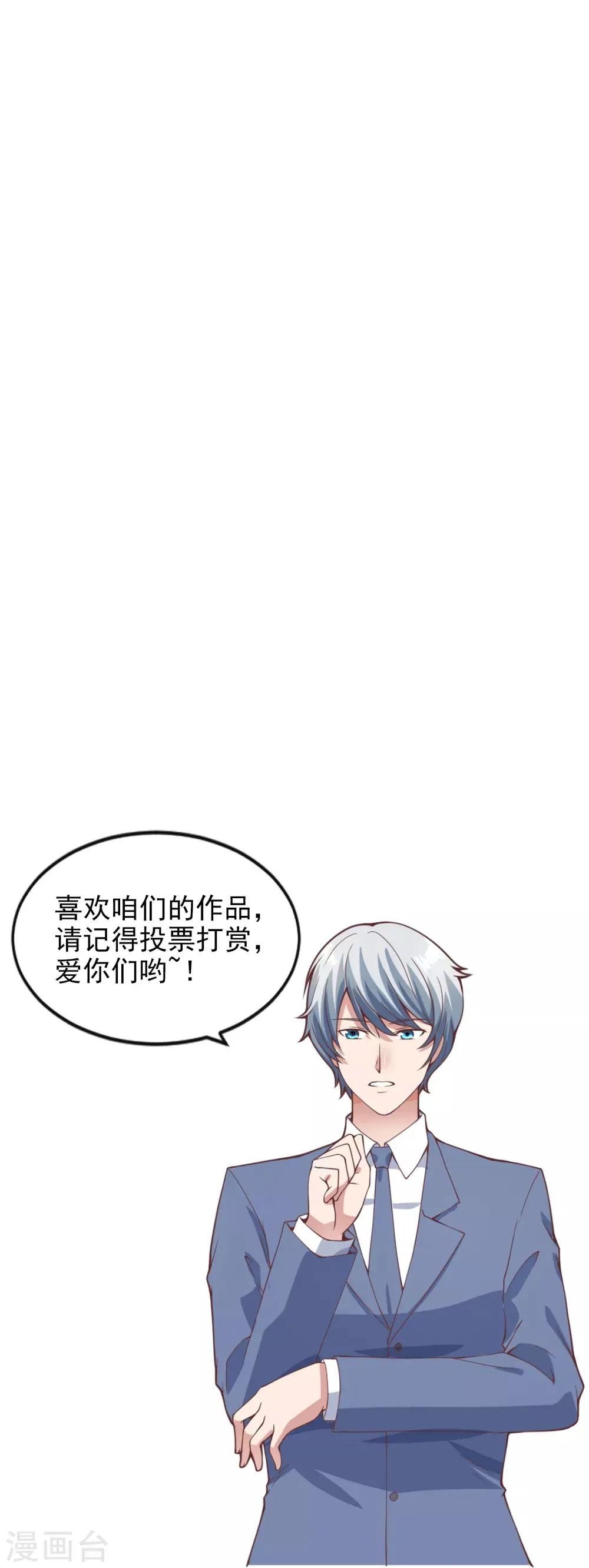 第124话 忠告 第38页