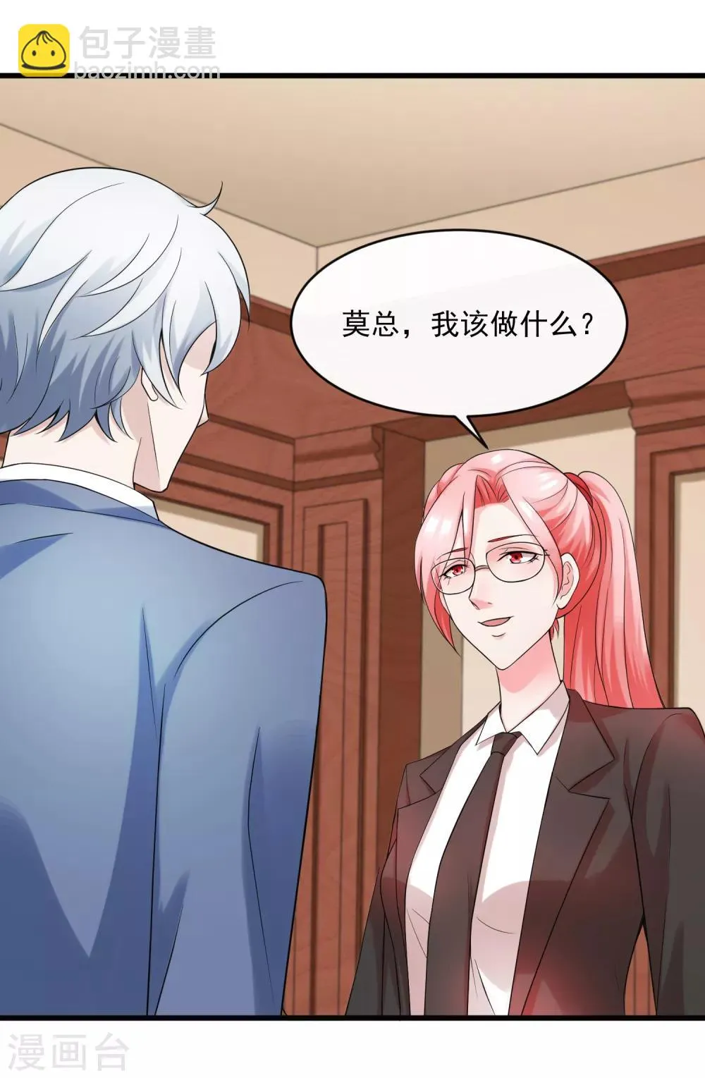 第125话 千算万算 第2页