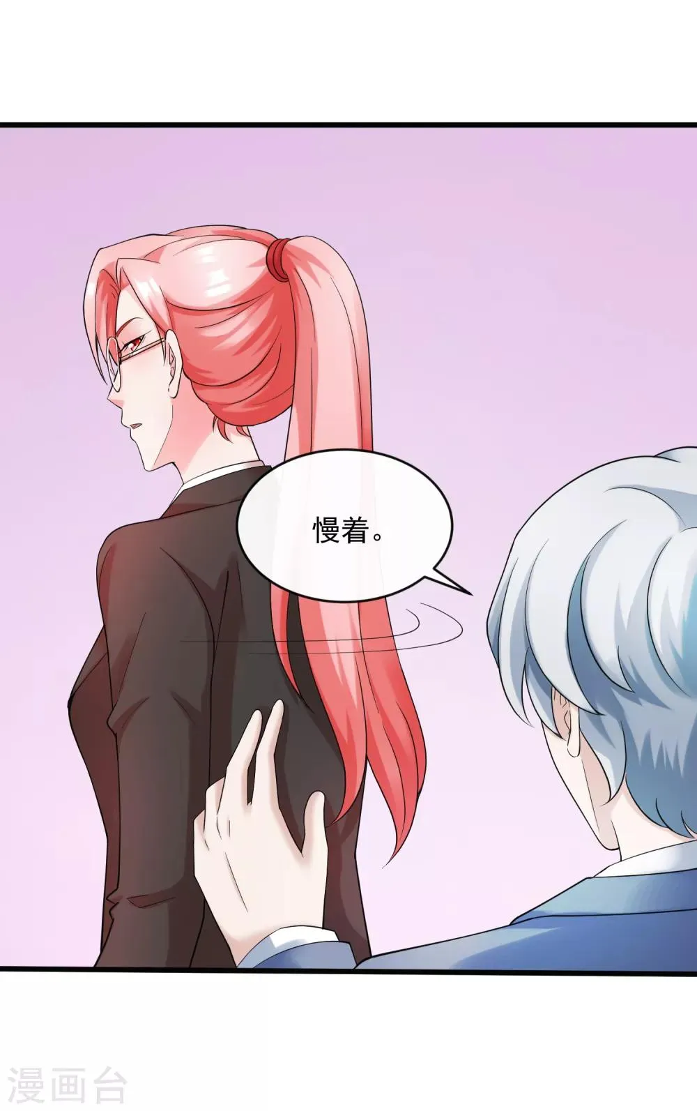 第125话 千算万算 第4页