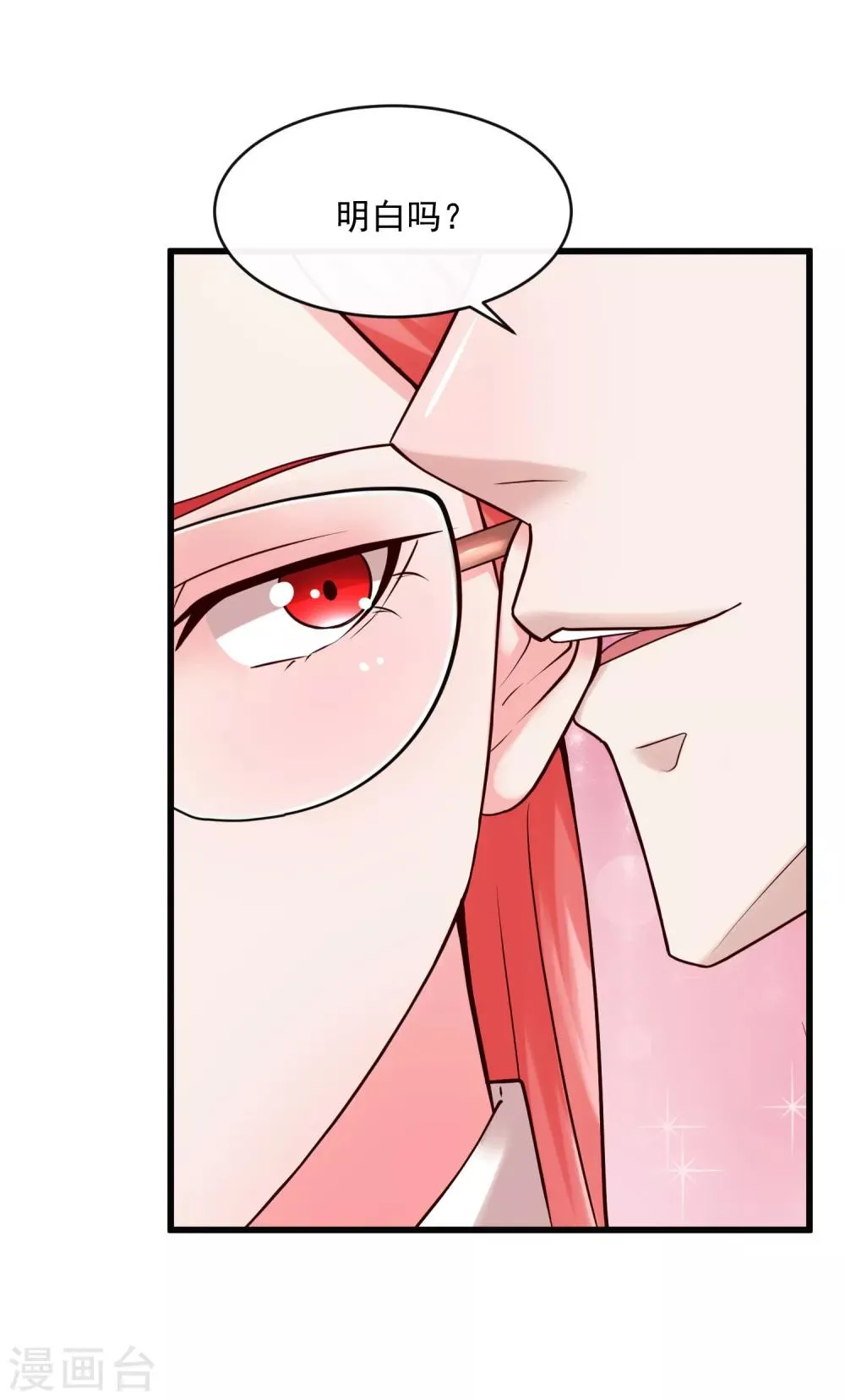 第125话 千算万算 第6页