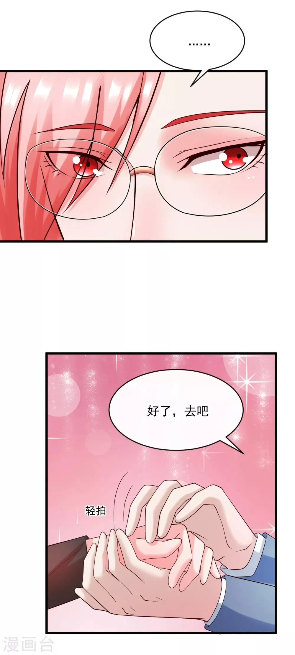第125话 千算万算 第7页