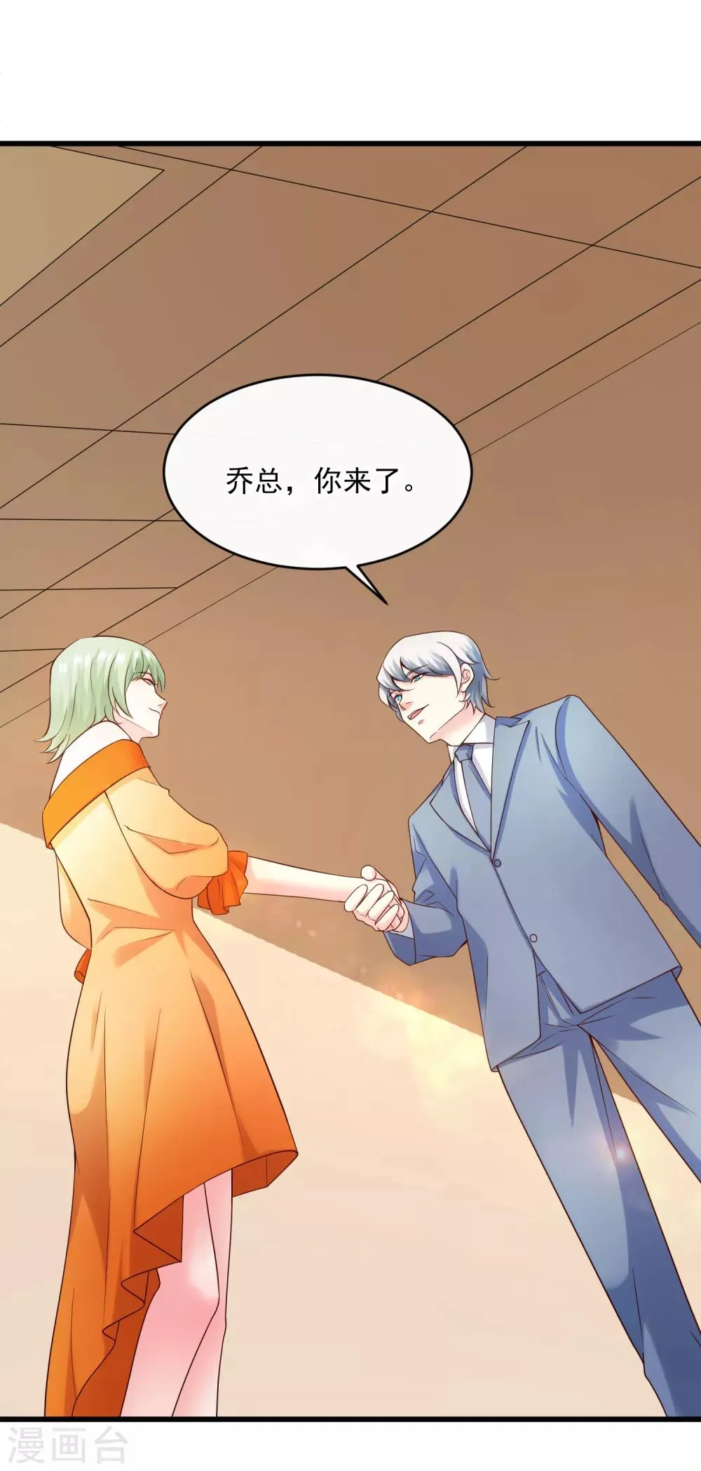 第125话 千算万算 第14页