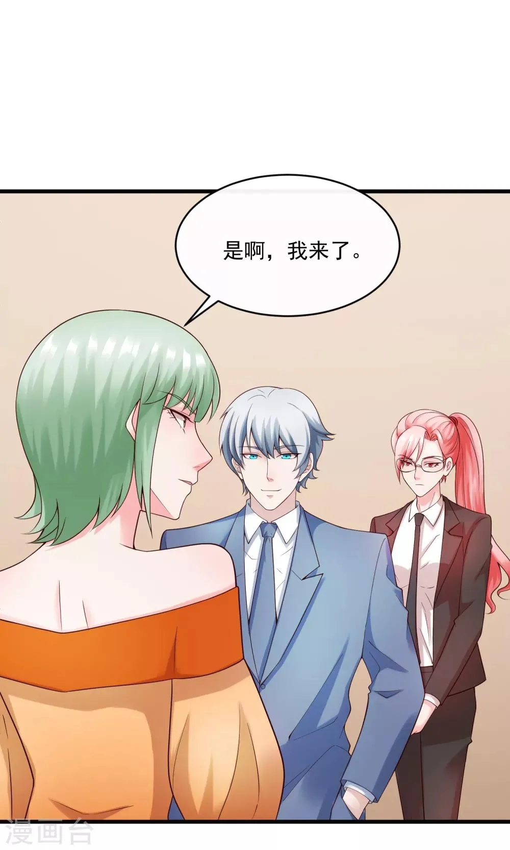 第125话 千算万算 第15页