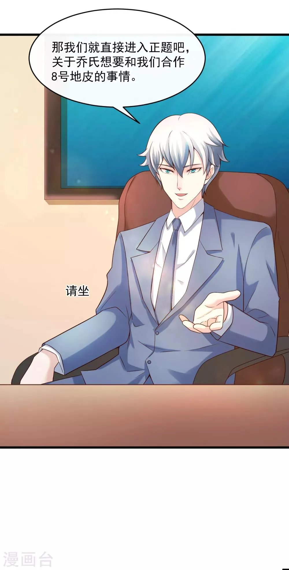 第125话 千算万算 第17页