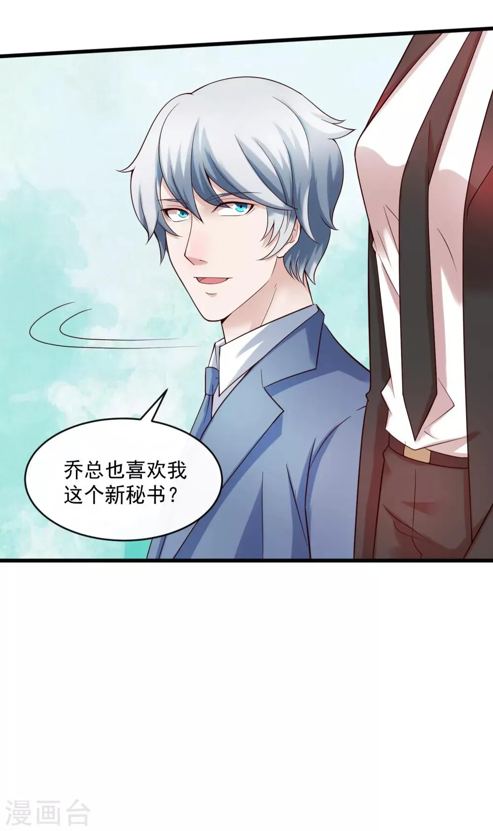 第125话 千算万算 第21页