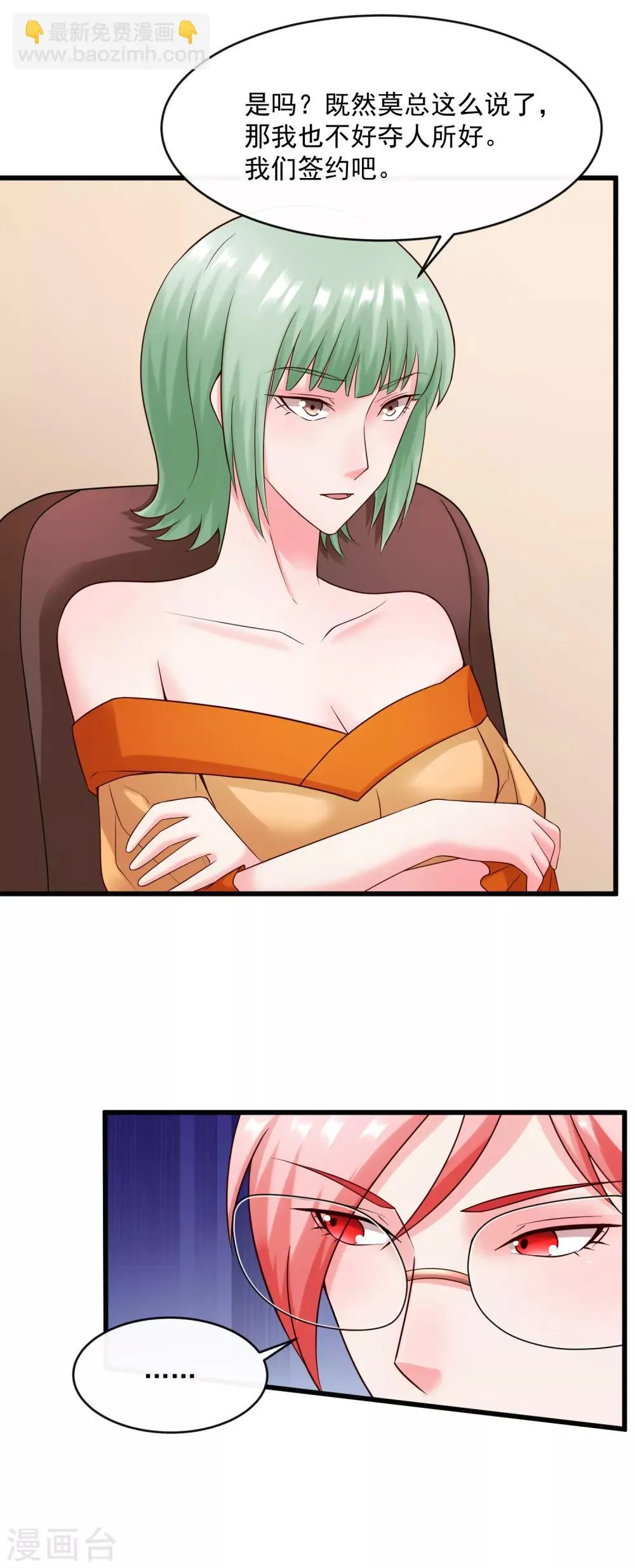 第125话 千算万算 第23页
