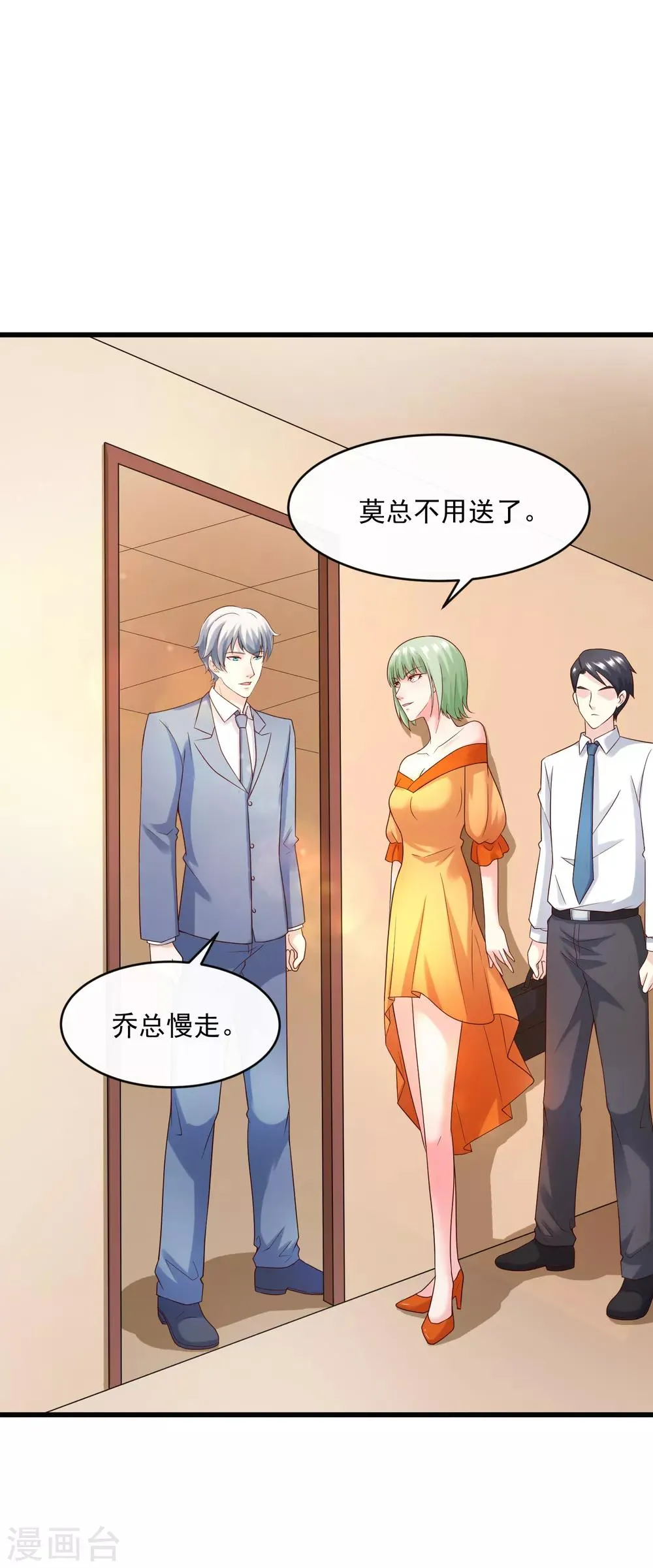 第125话 千算万算 第24页