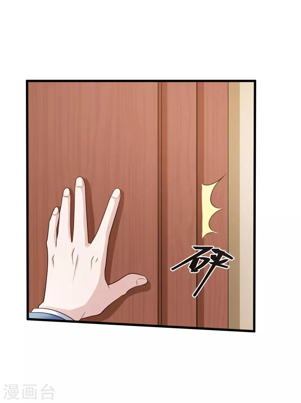 第125话 千算万算 第26页