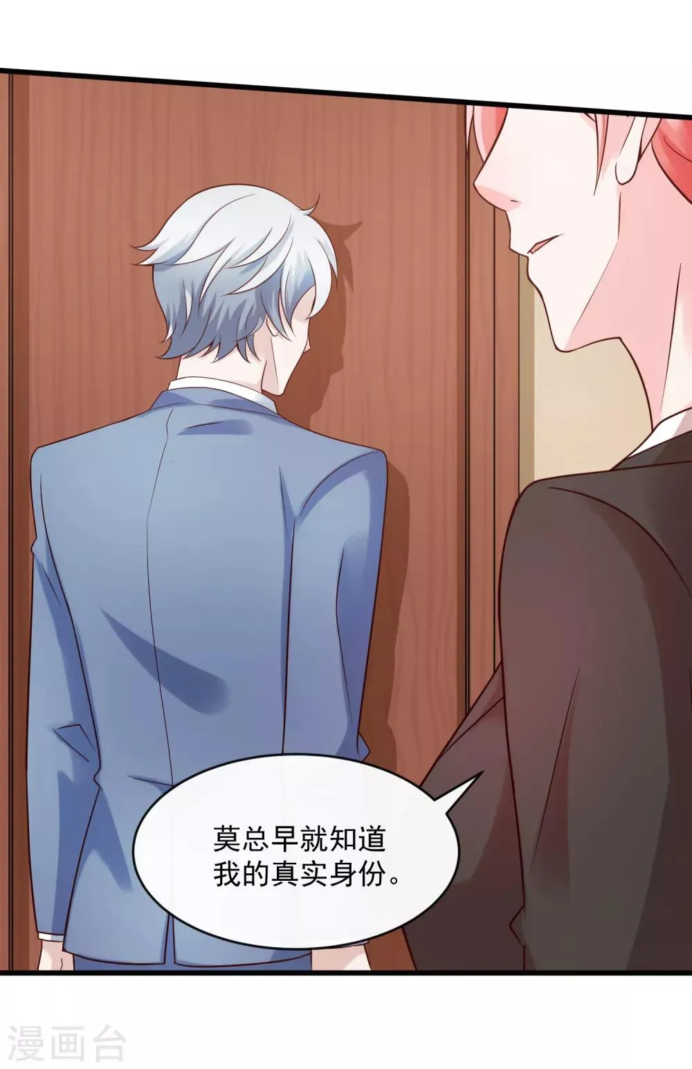 第125话 千算万算 第27页