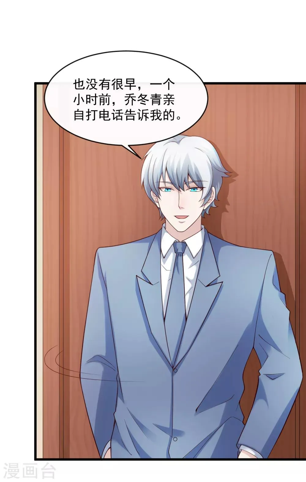 第125话 千算万算 第28页