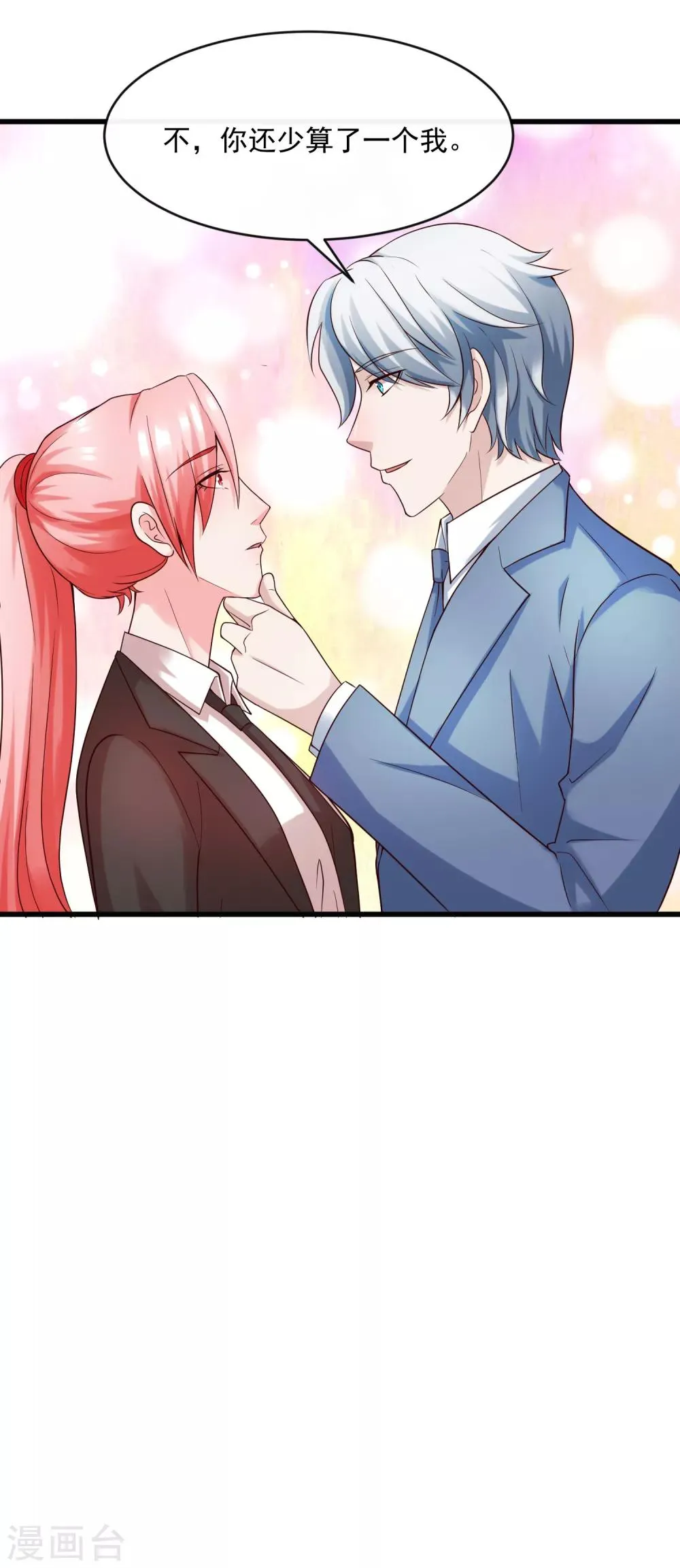 第125话 千算万算 第33页
