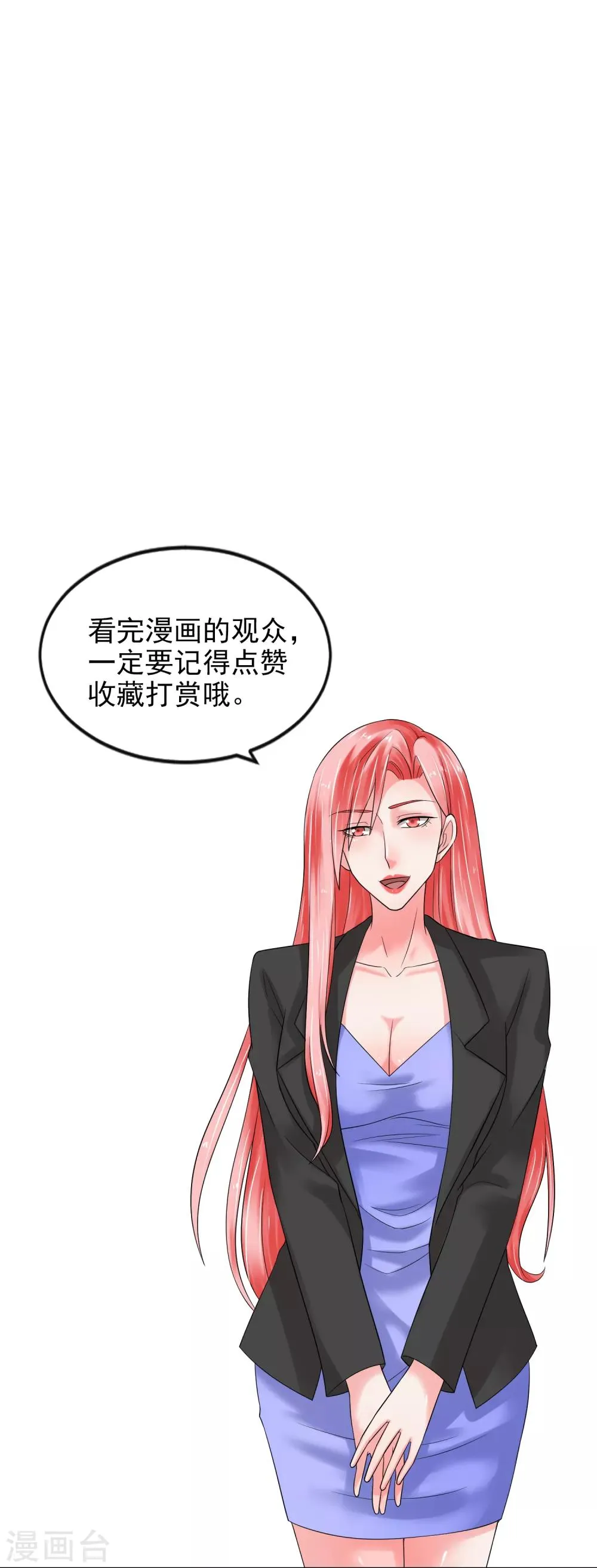 第125话 千算万算 第34页