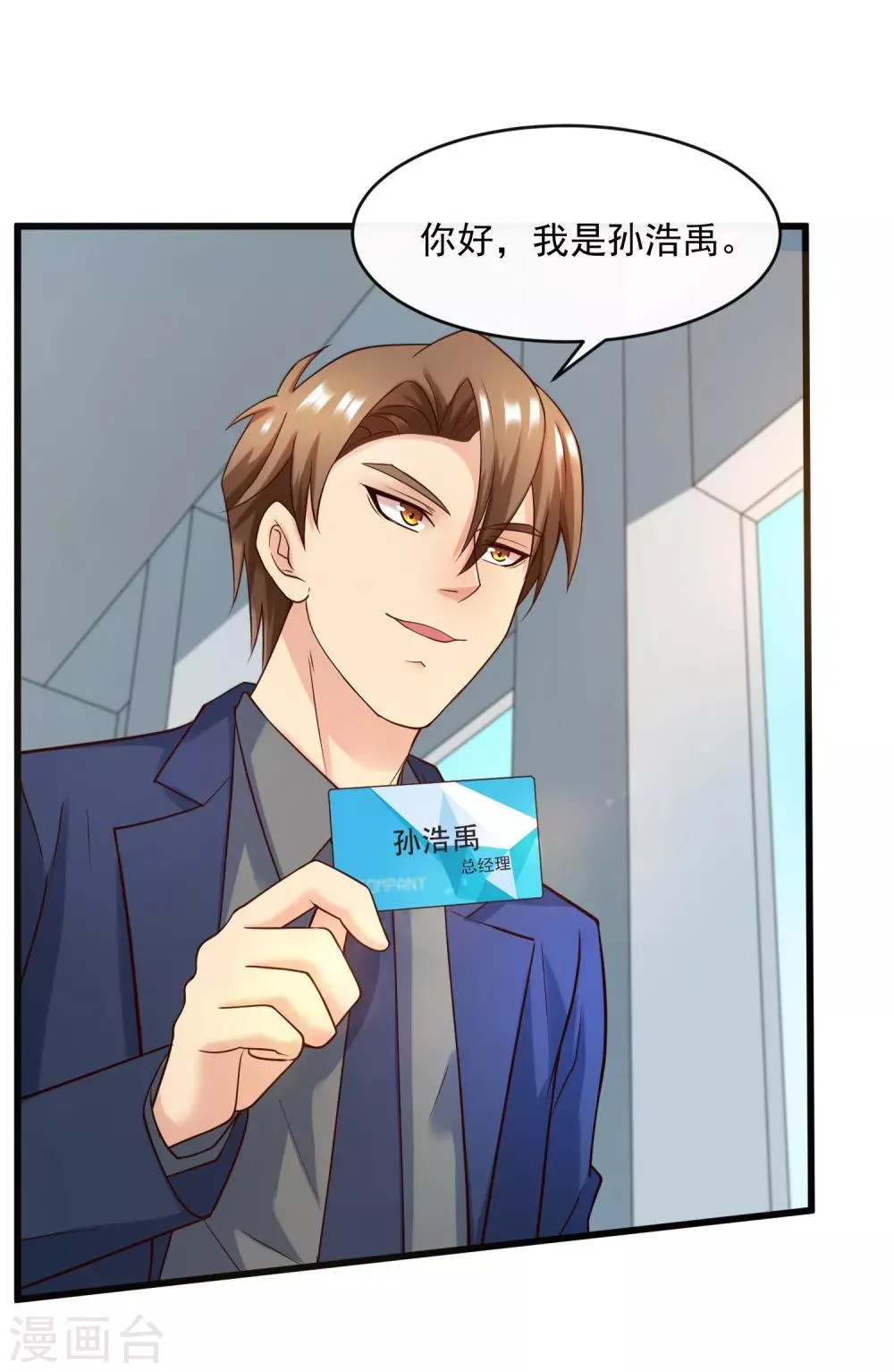 第126话 套路与心机 第15页