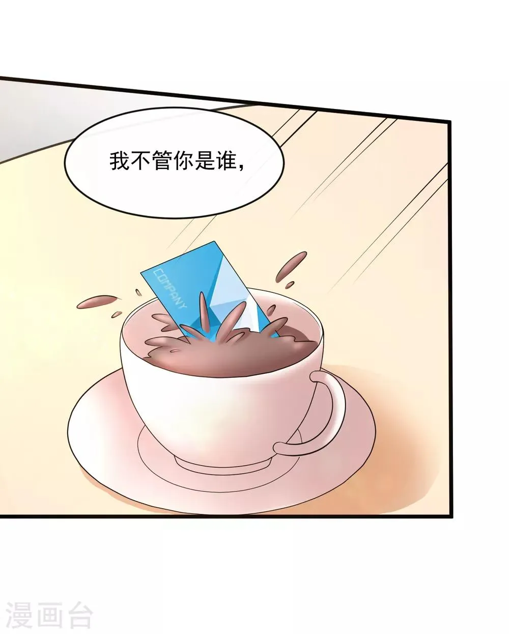 第126话 套路与心机 第17页