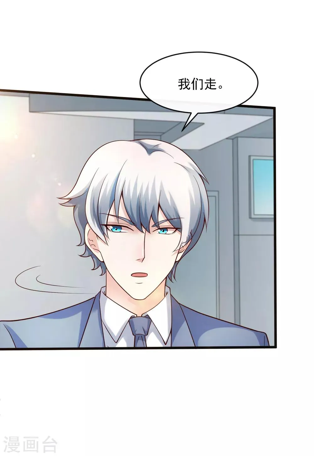 第126话 套路与心机 第19页