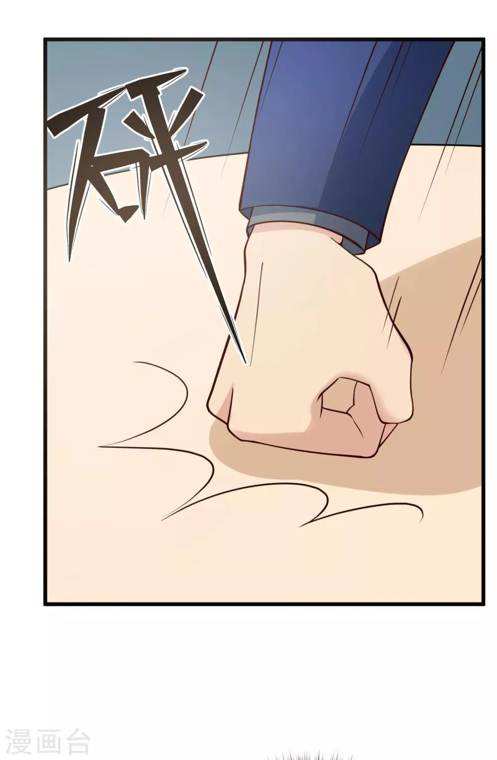第126话 套路与心机 第22页