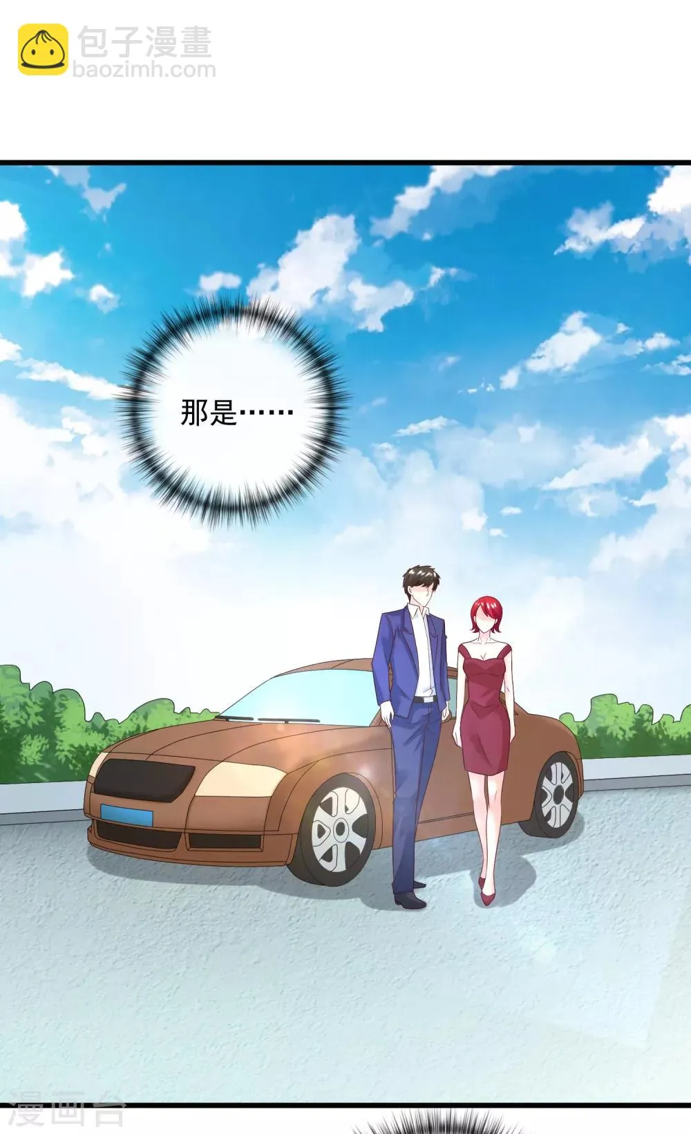 第126话 套路与心机 第35页