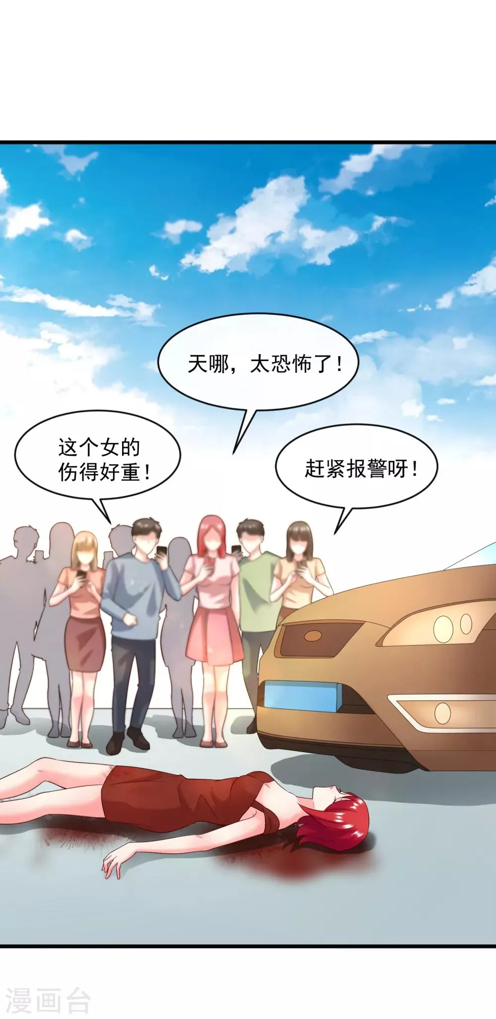 第127话 车祸 第12页