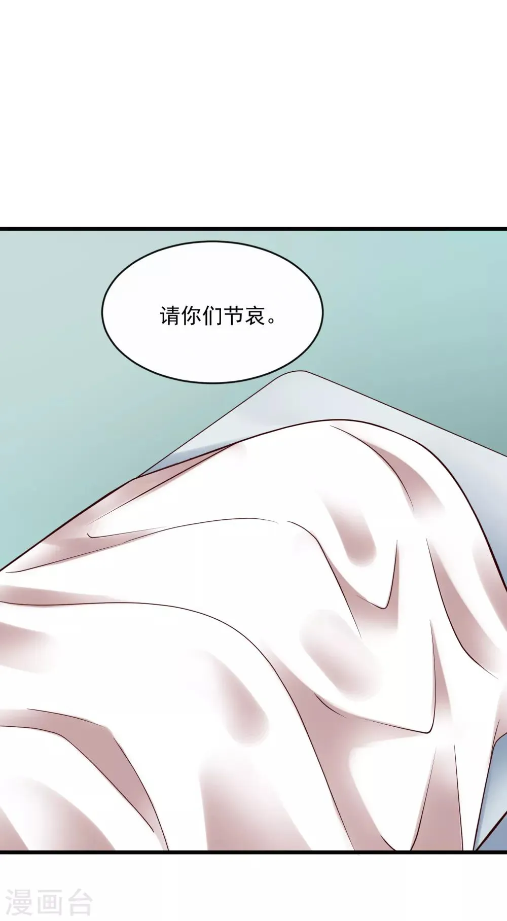 第127话 车祸 第21页
