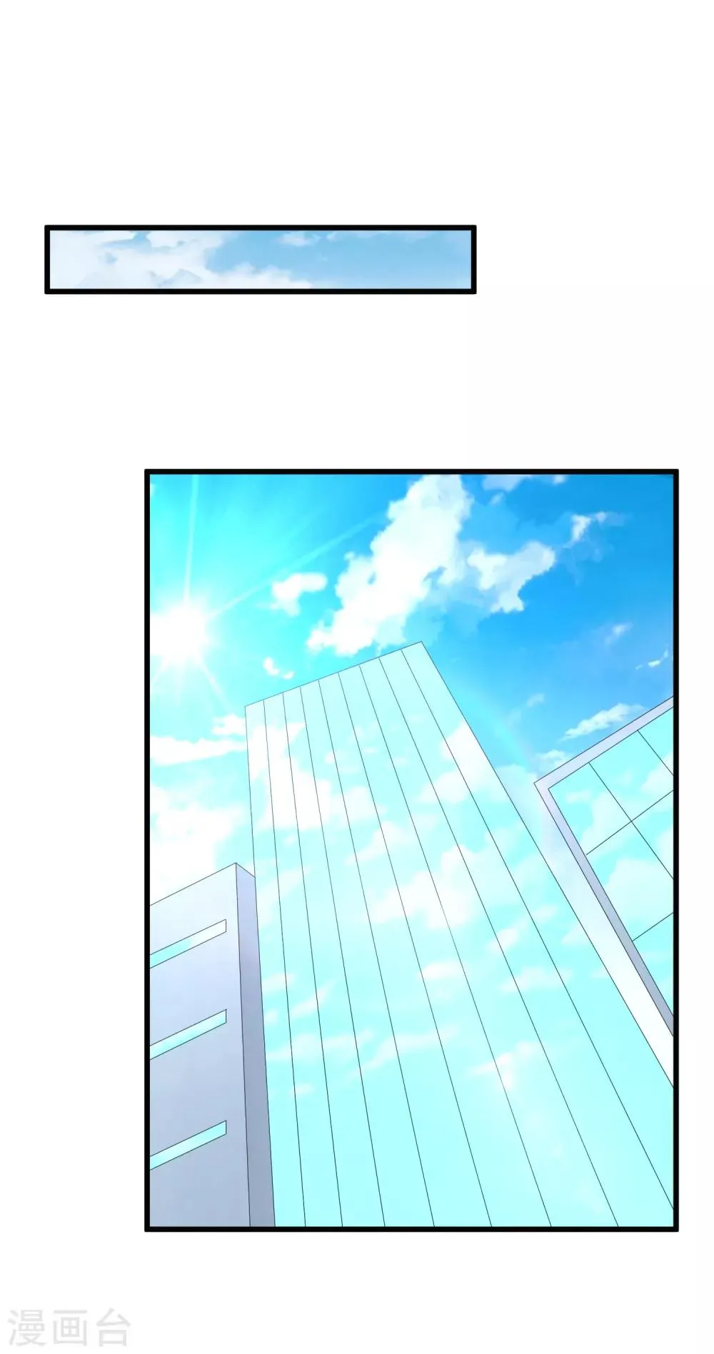 第127话 车祸 第23页