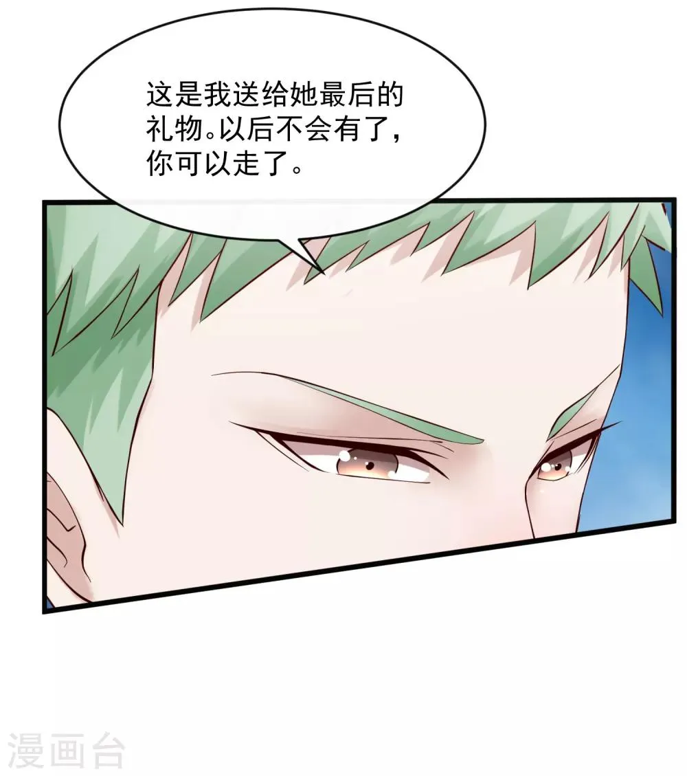 第127话 车祸 第27页