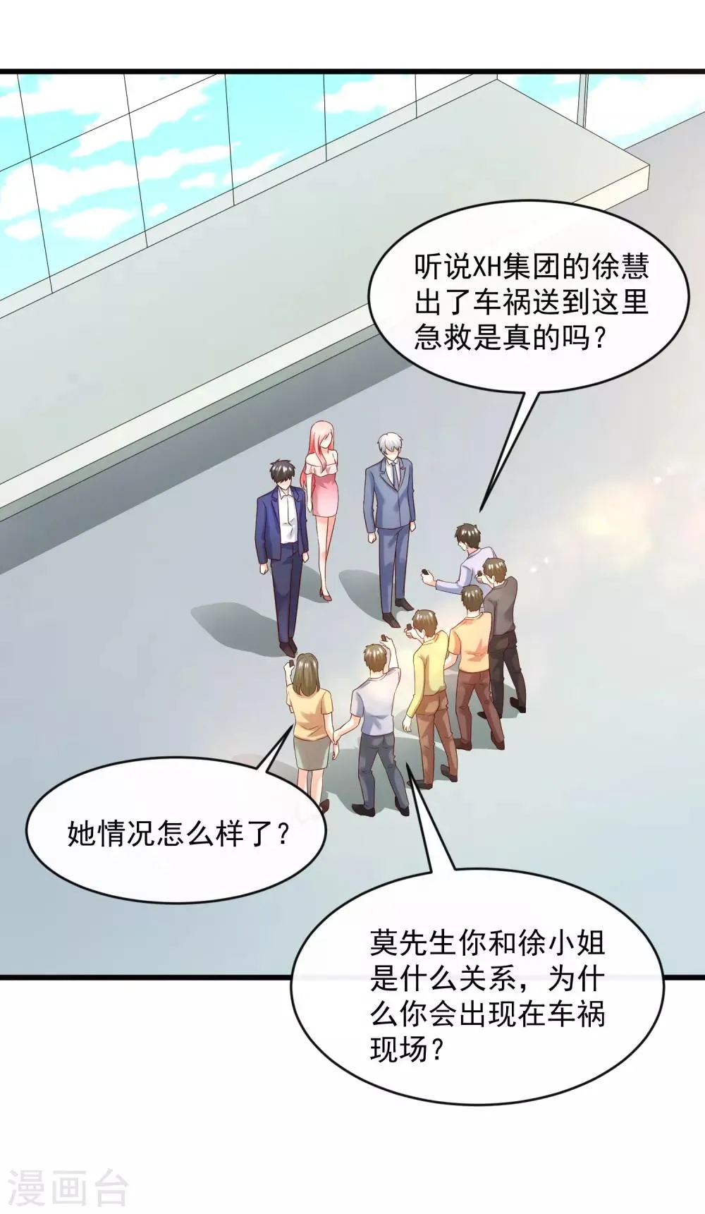 第127话 车祸 第30页