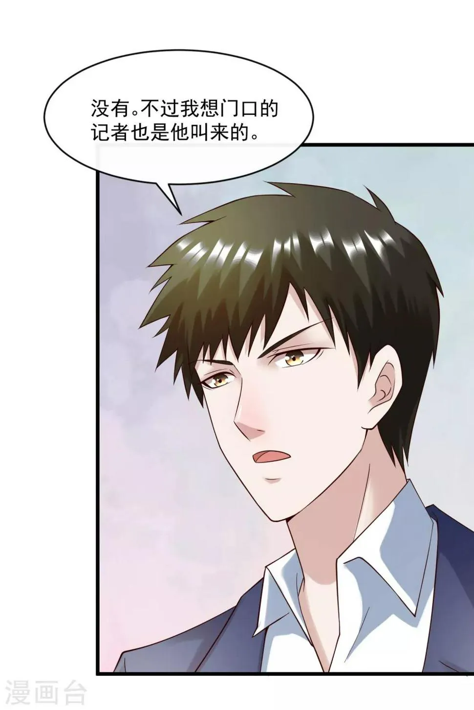 第128话 男人的约定 第3页