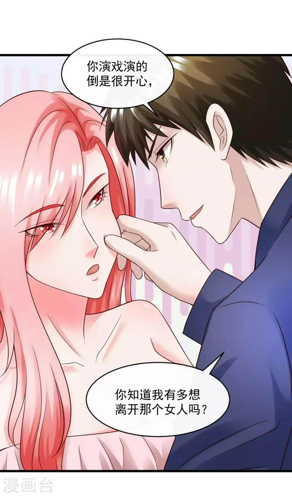 第128话 男人的约定 第6页
