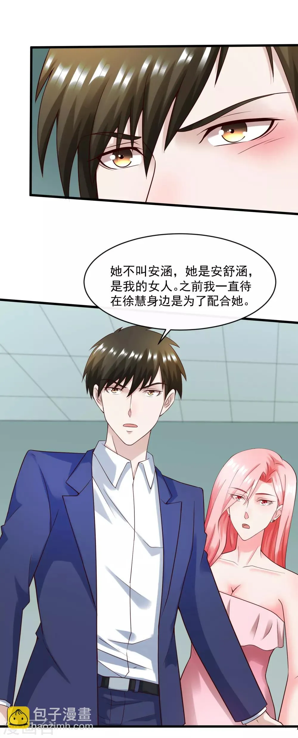 第128话 男人的约定 第10页