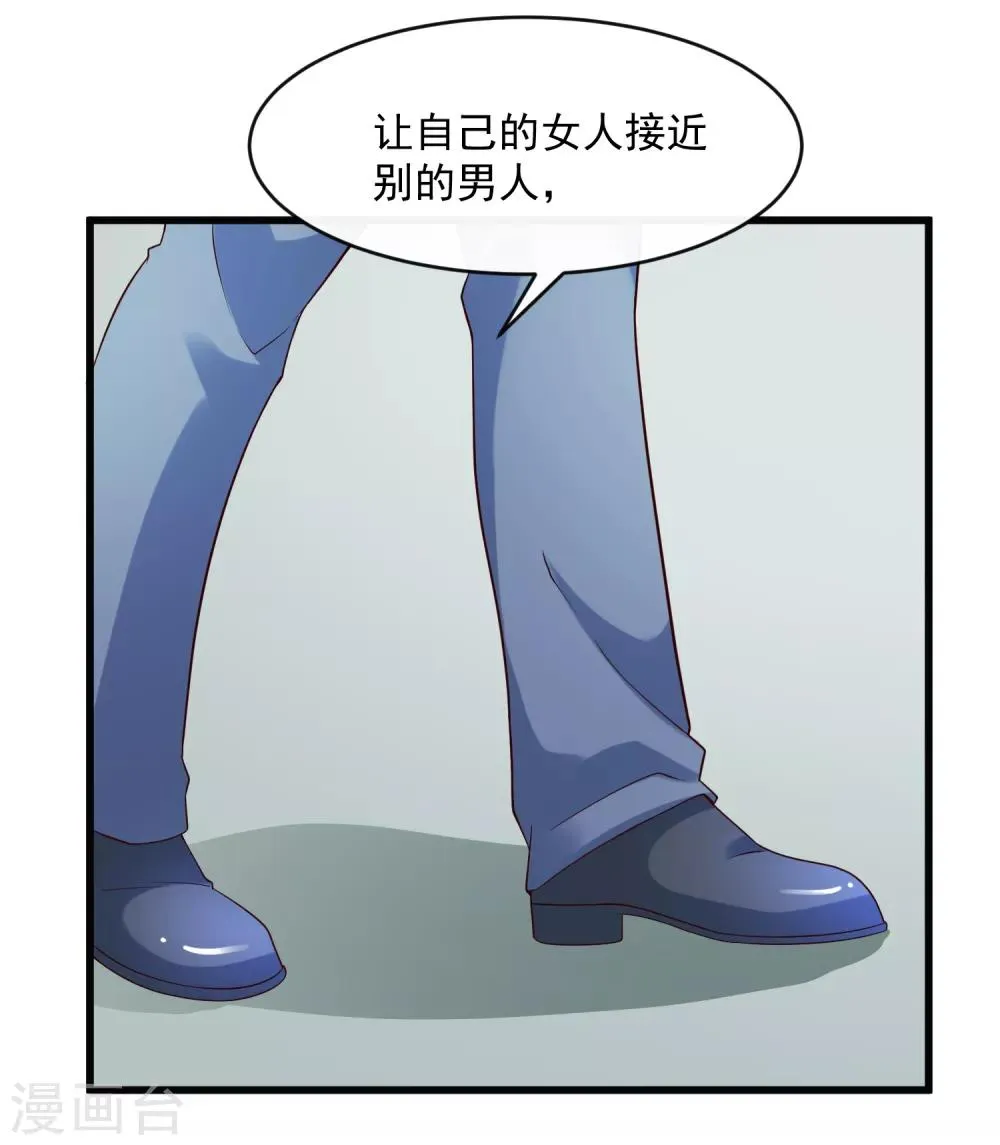第128话 男人的约定 第12页