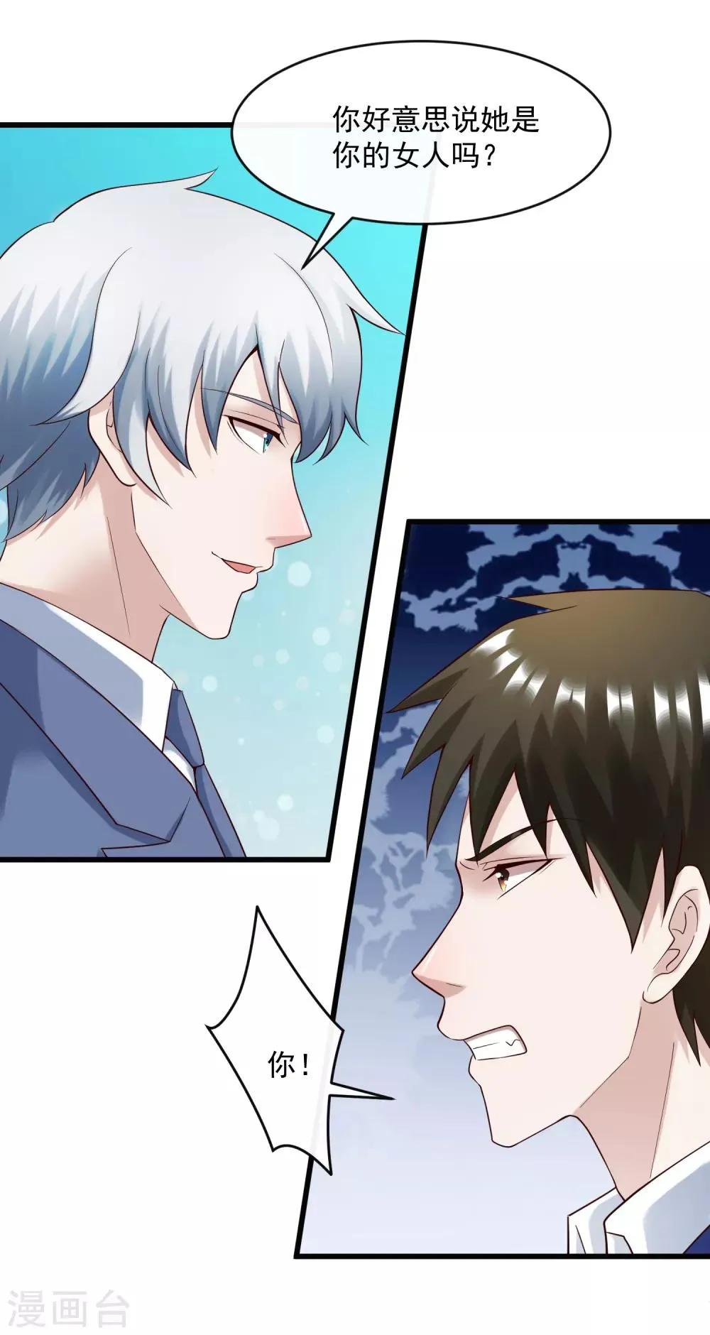 第128话 男人的约定 第13页