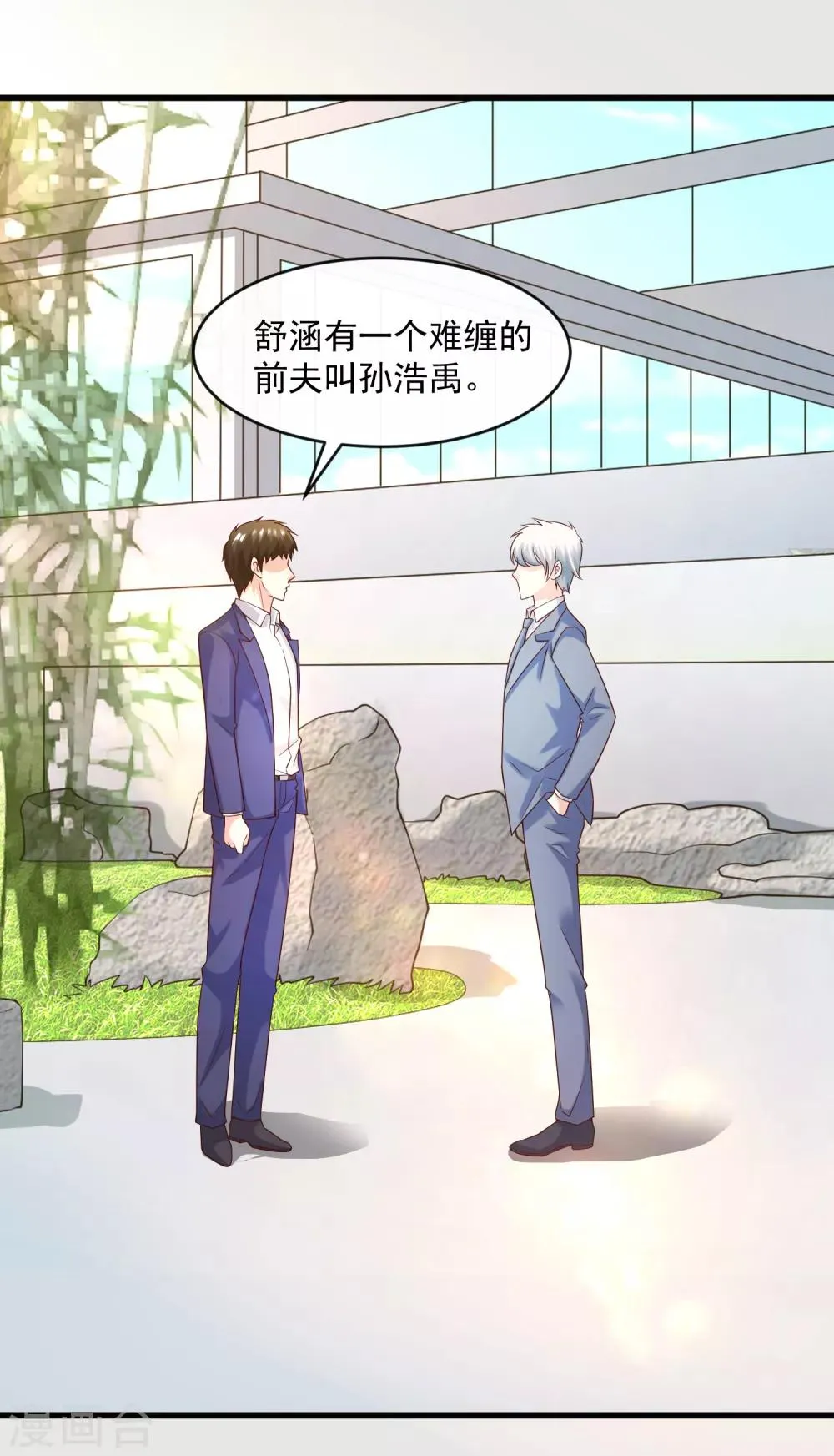 第128话 男人的约定 第18页
