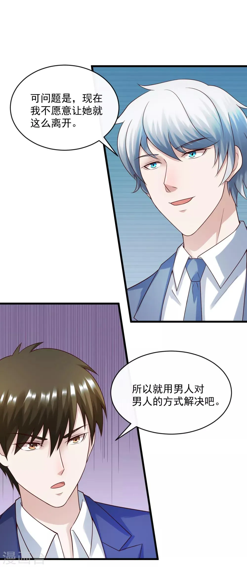 第128话 男人的约定 第22页