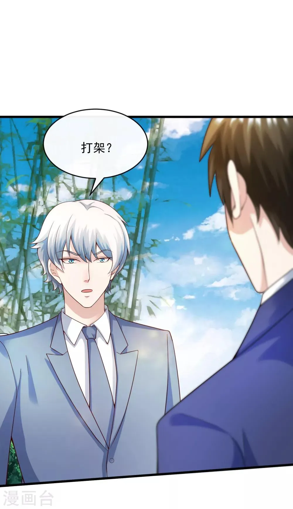 第128话 男人的约定 第23页