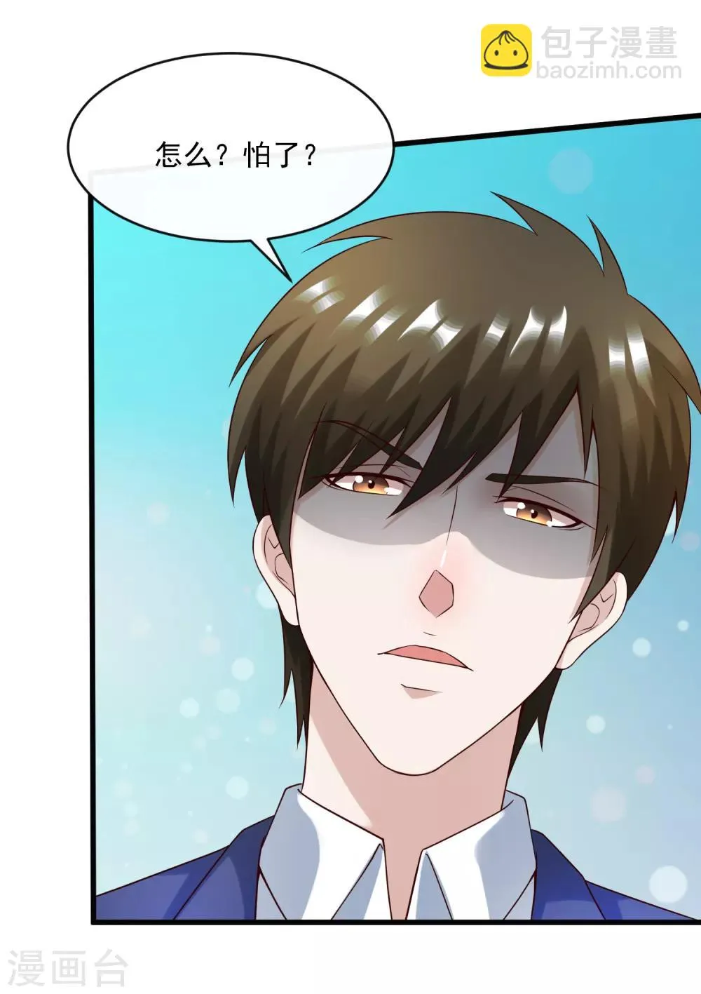 第128话 男人的约定 第24页