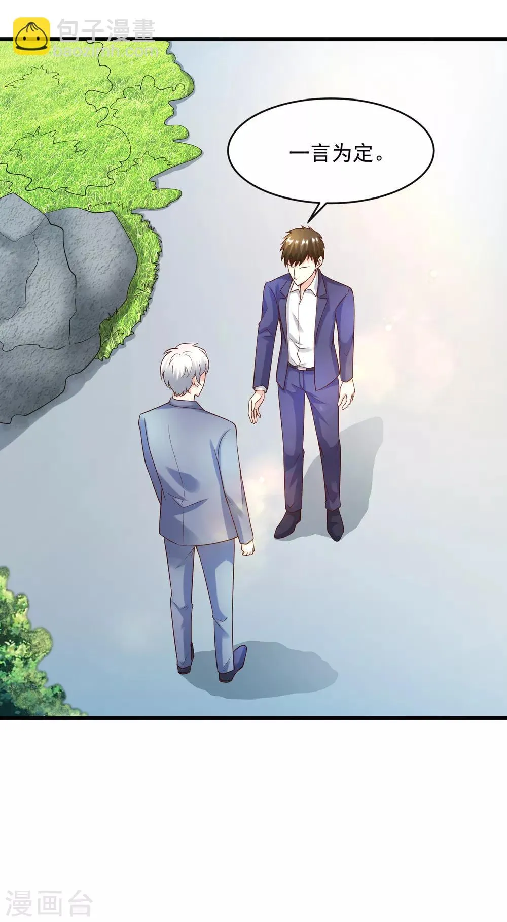第128话 男人的约定 第27页