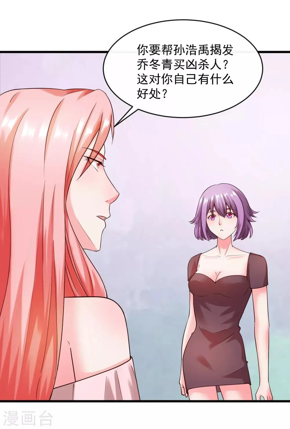 第129话 单刀赴会 第5页