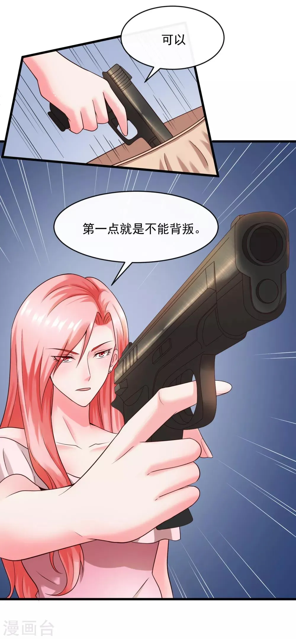 第129话 单刀赴会 第8页