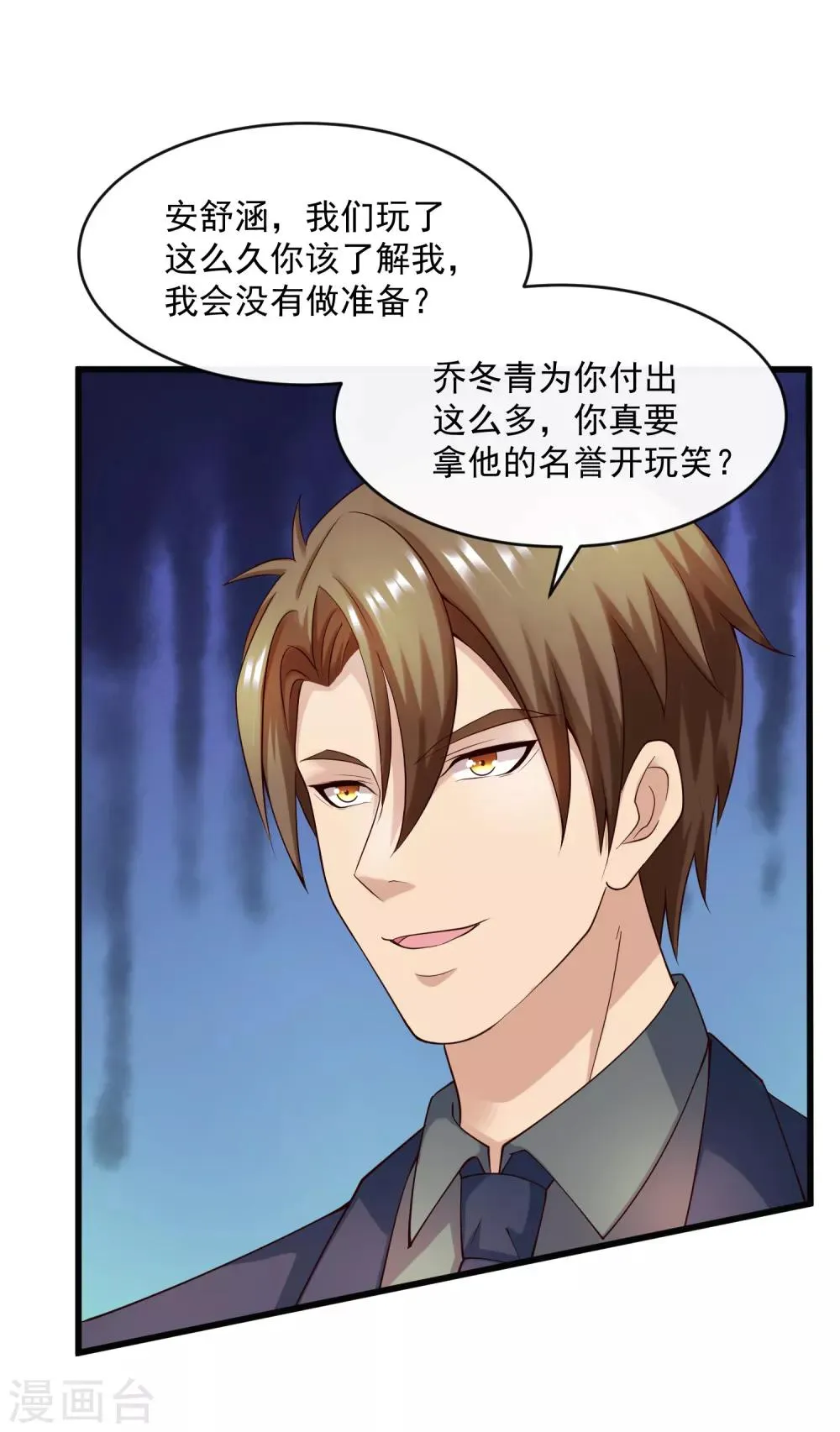 第129话 单刀赴会 第10页