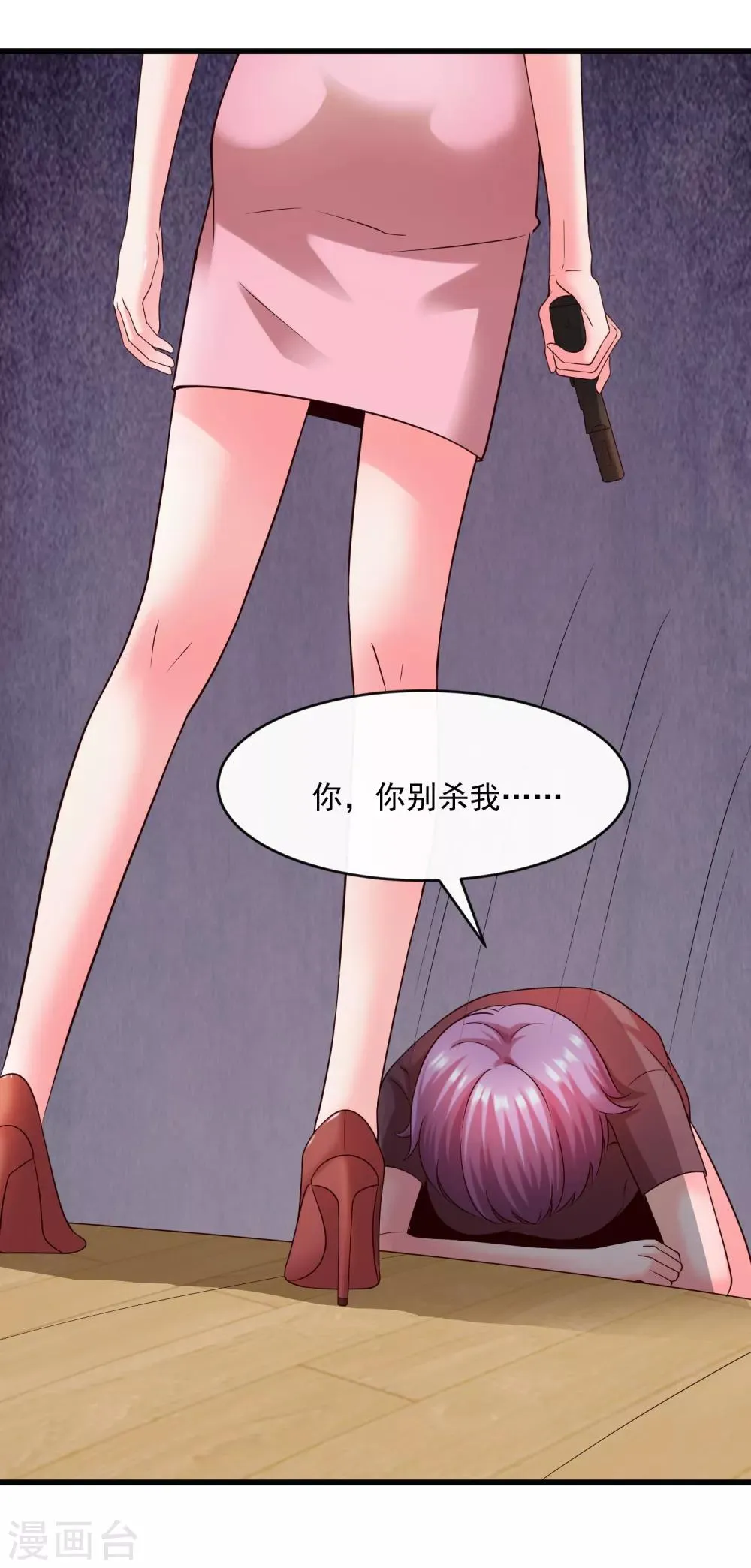 第129话 单刀赴会 第15页