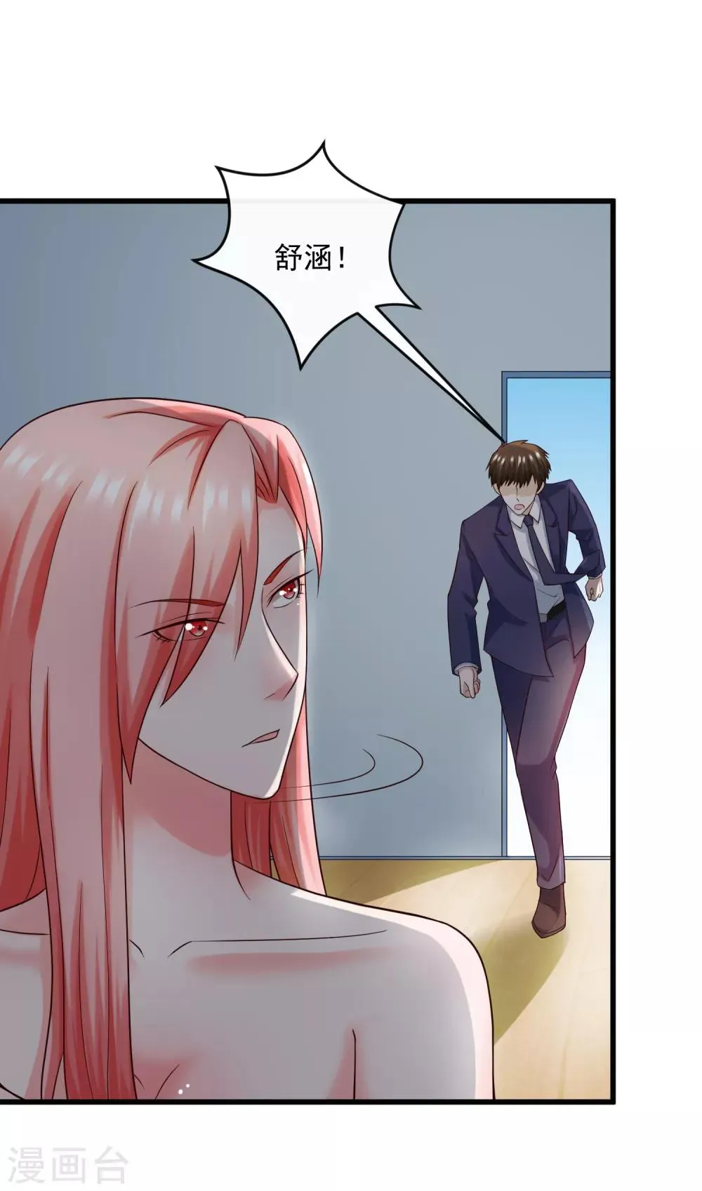 第129话 单刀赴会 第17页